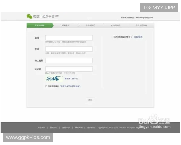 欧博会员登录注册指南，帮助新用户快速完成账号创建与登录步骤